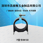 镀锌P型卡C型钢卡抗震绝缘内衬套保温P型管束DN100
