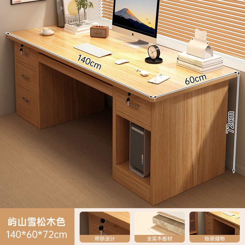 고급 원목 생태판 [4단 호스트] 삼나무색 140cm