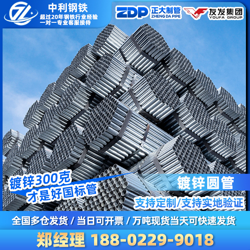 热镀锌钢管3q235b镀锌管消防内衬给水用镀锌管 dn100钢管厂家批发