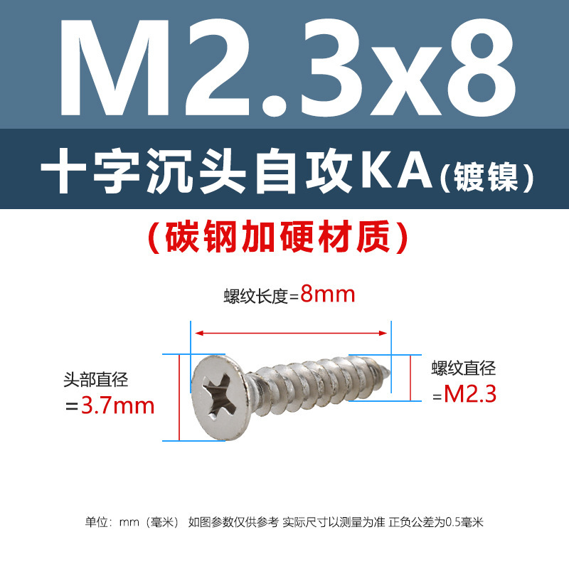 炭素鋼ニッケルメッキ硬めKA十字溝沈頭タッピングスクリューm 1m 5平頭電子先先タッピングスクリュー|undefined