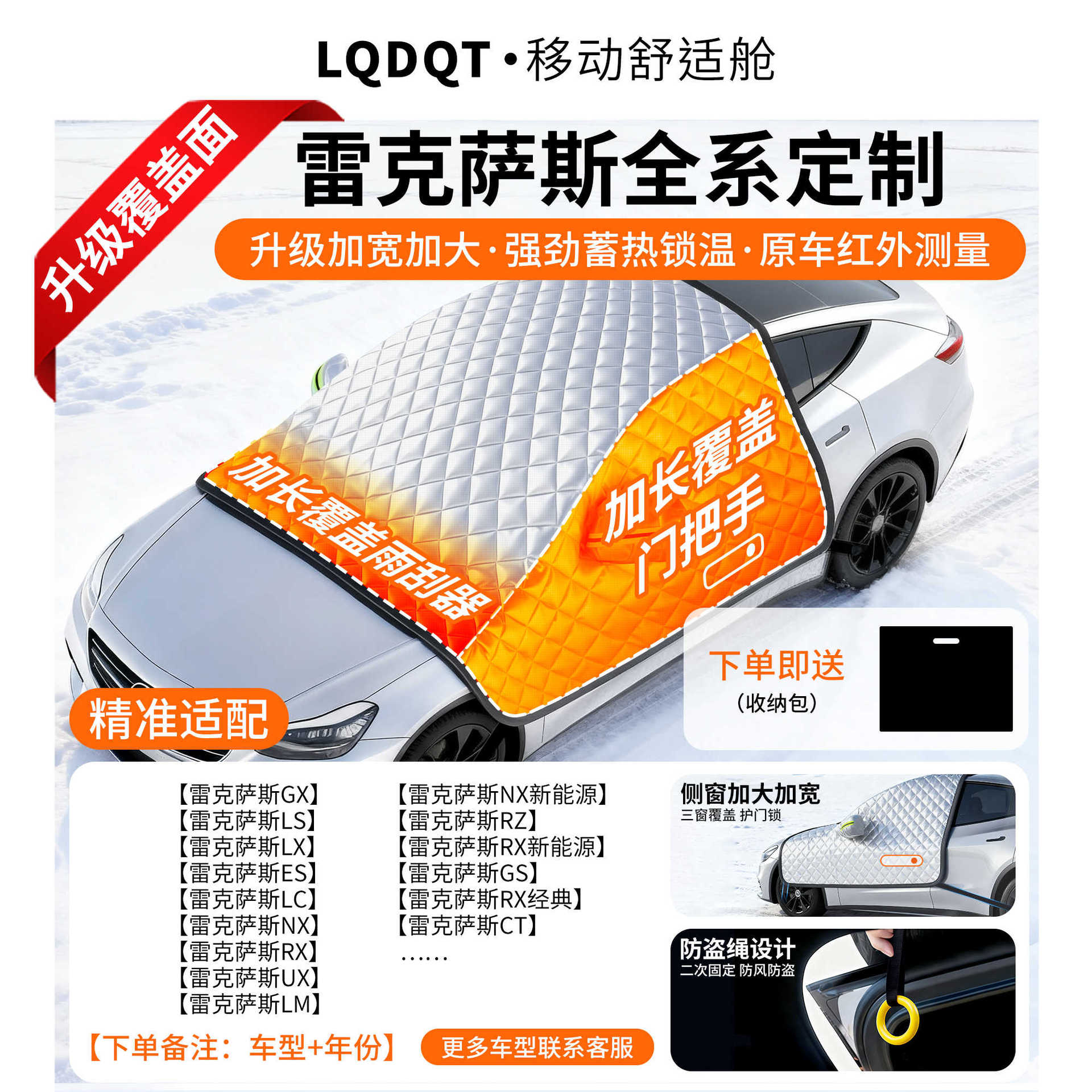 Car snow shield | Qìchē Windshield Magnetic Anti-Snow - oxford-cloth-lexus-dedicated-cotton-padded-covers-three-windows-door-handles-with-anti-theft-ring-gift-storage-bag