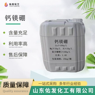 糖醇螯合钙镁硼微量元素叶面肥补钙防裂果树肥流体硼 钙镁硼