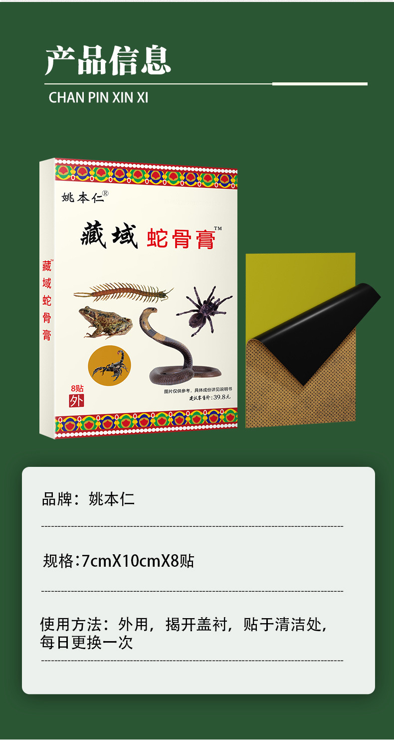 Tibetan Snake Bone Pain Relief Herbal Patch Self Heating Far Infrared for Waist and Joints 8 Patches in use