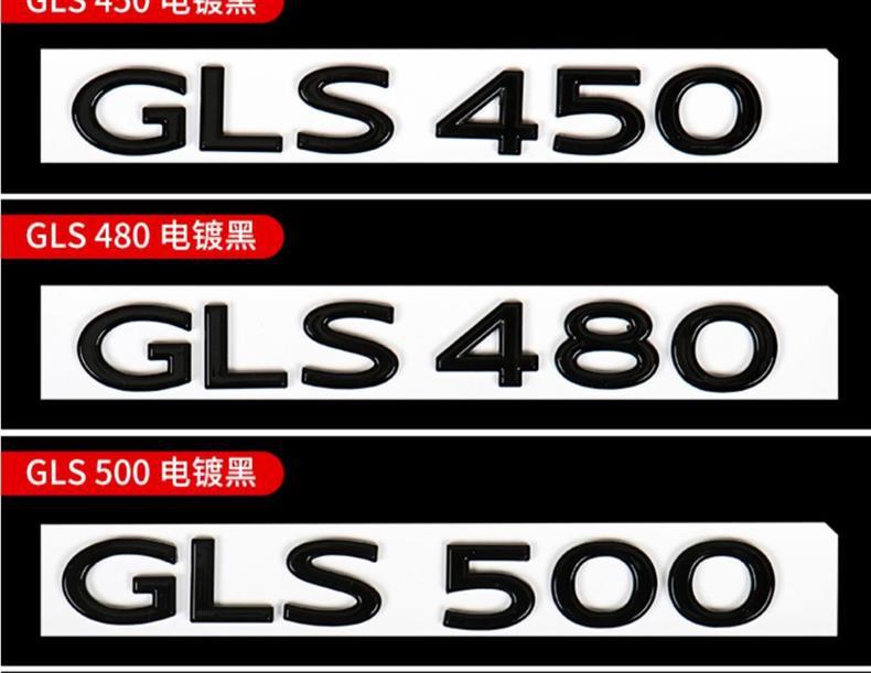 Mercedes-Benz GLS400 GLS450 GLS480 GLS600 modified Maybach tail emblem, car logo, letter car emblem sticker