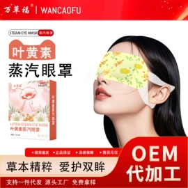 护眼罩;艾灸/艾草/艾条/艾制品;其他居家日用