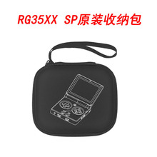 RG35XXSP游戏机原装收纳包翻盖游戏机数码便携收纳盒游戏机配件包