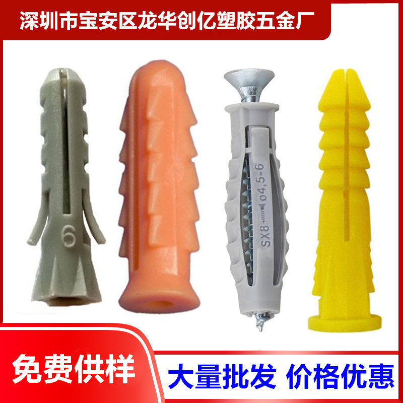 四面膨胀管锚固胀钉6厘 尼龙膨胀螺丝  入墙涨塞塑胶