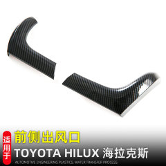 トヨタ ハイラックス/REVO 22型エアコン吹き出し口装飾ステッカー内装改造用品に適しています。