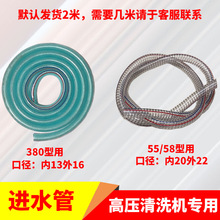 �߉���ϴ�C�Mˮ��380/55/䓽z���zˮ���^�V�W���ù��I͸���r��