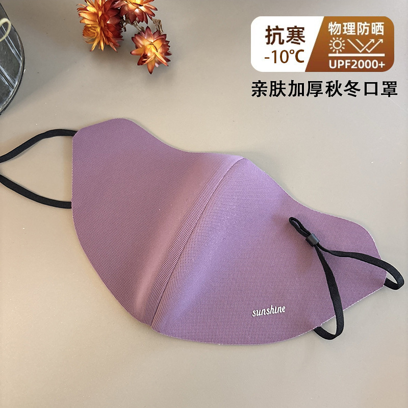 2025秋冬新款加厚可调节保暖口罩美拉德色系加绒高颜值防风口罩|undefined