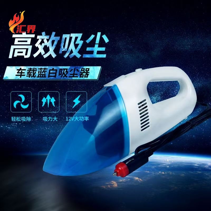 Car Small Vacuum Cleaner Multifunctional Wet and Dry Small Blue and White Mini Vacuum Cleaner Car Vacuum Cleaner 12V