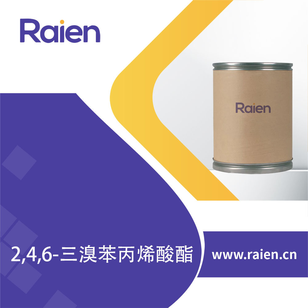 2,4,6-三溴苯丙烯酸酯 3741-77-3 纤维增塑剂 可试样