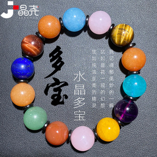 Jingyao Duobao crystal bracelet 8-12mm couple single ring bracelet women's men's gift fashion jewelry jewelry