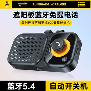 BT17 Солнцезащитный козырек тип Bluetooth Car без рук навигационная навигация Vibration Power-On Siri Voice 3W-динамика коробка динамика