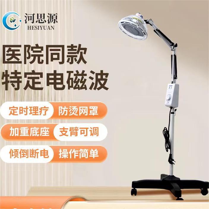 Specific Electromagnetic Wave Therapy Device, Household Vertical Physiotherapy Lamp, Large Head Thermal Therapy Without Red Light