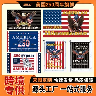 跨境美国 250周年纪念花园旗 爱国主题装饰旗 户外氛围布置旗