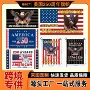 美国跨境纪念布置花园旗
