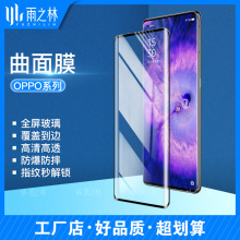 oppoFindX5pro钢化膜适用于FindX3曲面Reno6pro全屏覆盖保护贴膜