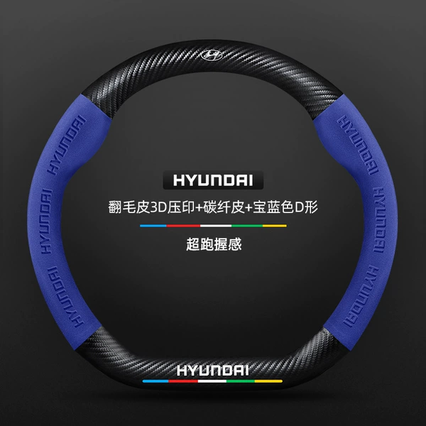 Carbon fiber + royal blue suede D shape [modern]