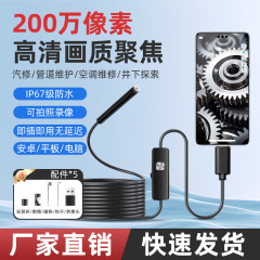 新款Type-C直连1200P高清工业内窥镜安卓防水汽修管道检测探头