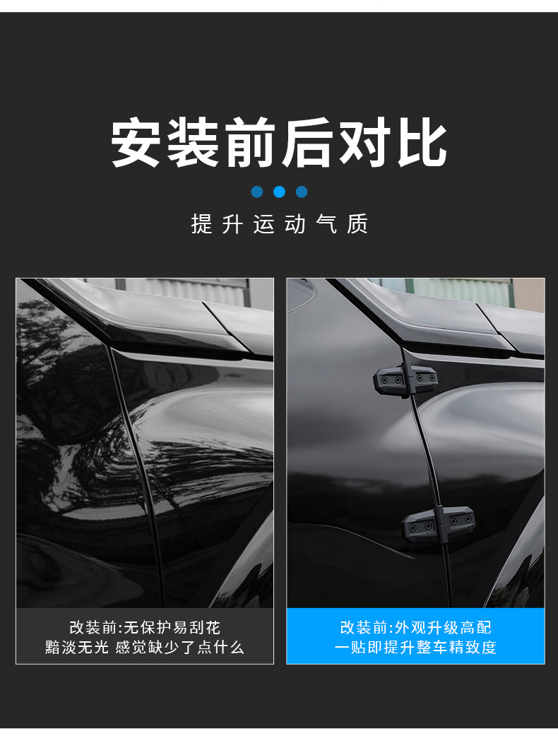 Cross-Border Hard-Style Car Door Trim Strips, Off-Road Style Exterior Modification, Car Door Hinges, Hood Hinge Decorative Stickers