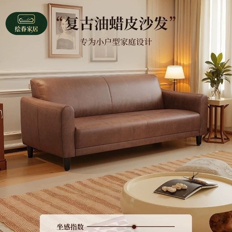 Hong Kong-style small apartment oil-wax top-grain leather sofa, cream style, 2026 new vintage design, three-seater, two-seater, straight arrangement
