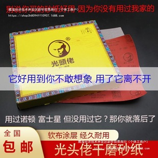 baldheaded sandpaper woodworking dry abrasive sandpaper wall furniture polished white sandpaper imported sandpaper