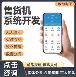 自动售货机;麻将;棋牌/桌游