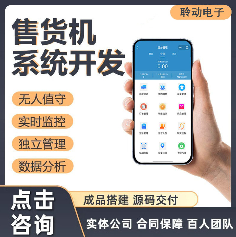 Unmanned Self-Service Vending Machine Snack Management Software System Vending Machine Backend Api Applet Unmanned Self-Service Vending Machine Snack Management Software System Vending Machine Backend Api Applet