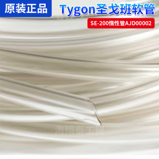 ʳƷ�����ݔ�����}���TYGON SE-200���Թ� FDA��׼͸��ܛ��