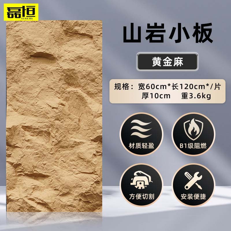 Pu piel de piedra losa grande con grano piedra de hongo pared exterior ladrillo TV fondo pared simulación piedra patio paisaje cultura piedra