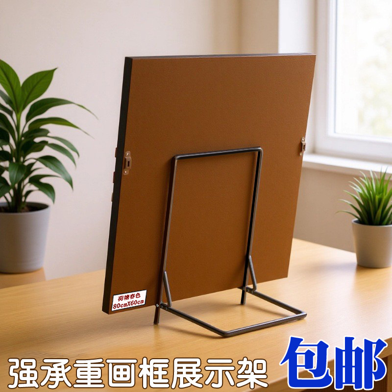 Picture Frame Display Stand Carbon Steel Bracket Square Shelf Plaque Display Base Strong Load-Bearing Easel Black Paint Finish