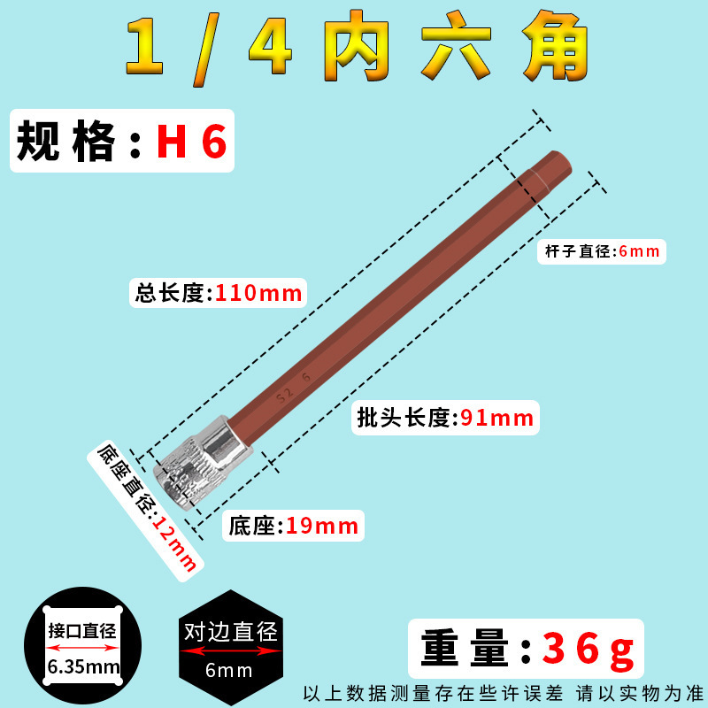 1/4小飛内6角ロットS2梅の花の回転器に硬い六角レンチを加えて110mmの卸売りを延長します。|undefined