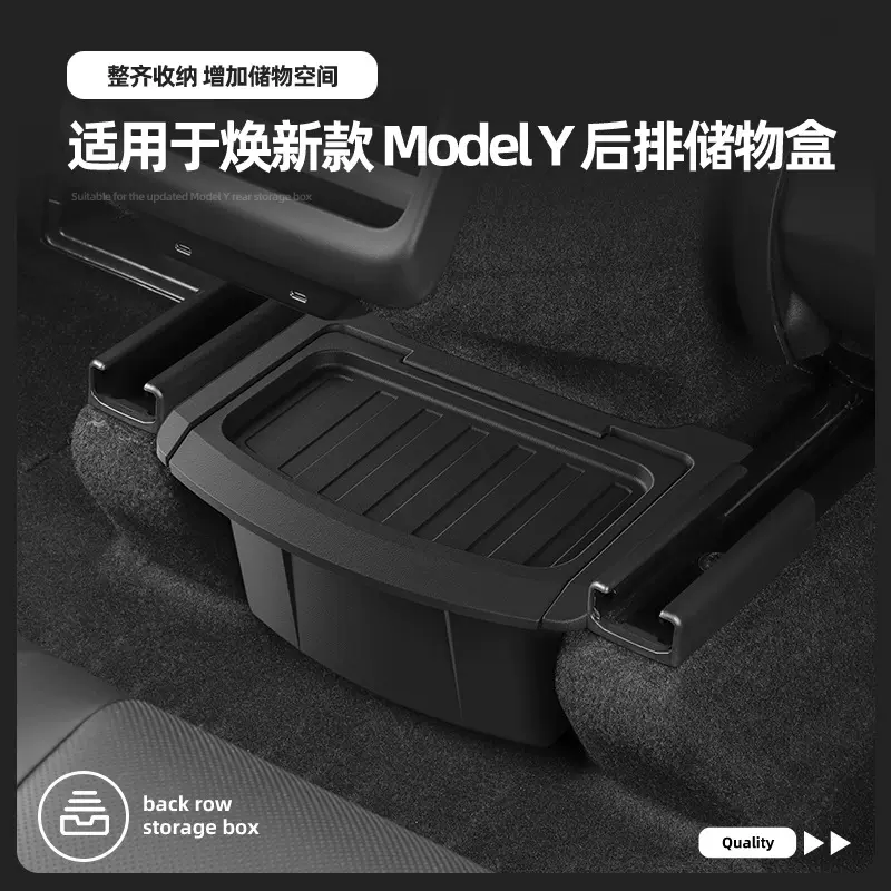 适用于25款特斯拉焕新款ModelY扶手箱后储物收纳盒后排垃圾桶配件