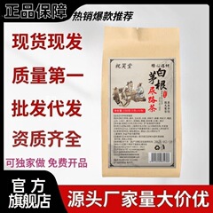 白茅根尿路茶代替茶 150g/袋 公式正規品 人気商品 在庫あり 工場サポートドロップシッピング