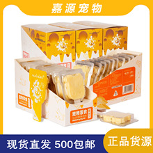 厂家直供蒙贝宠物软酪棒整盒装加果粒奶酪狗狗猫咪零食宠物粮