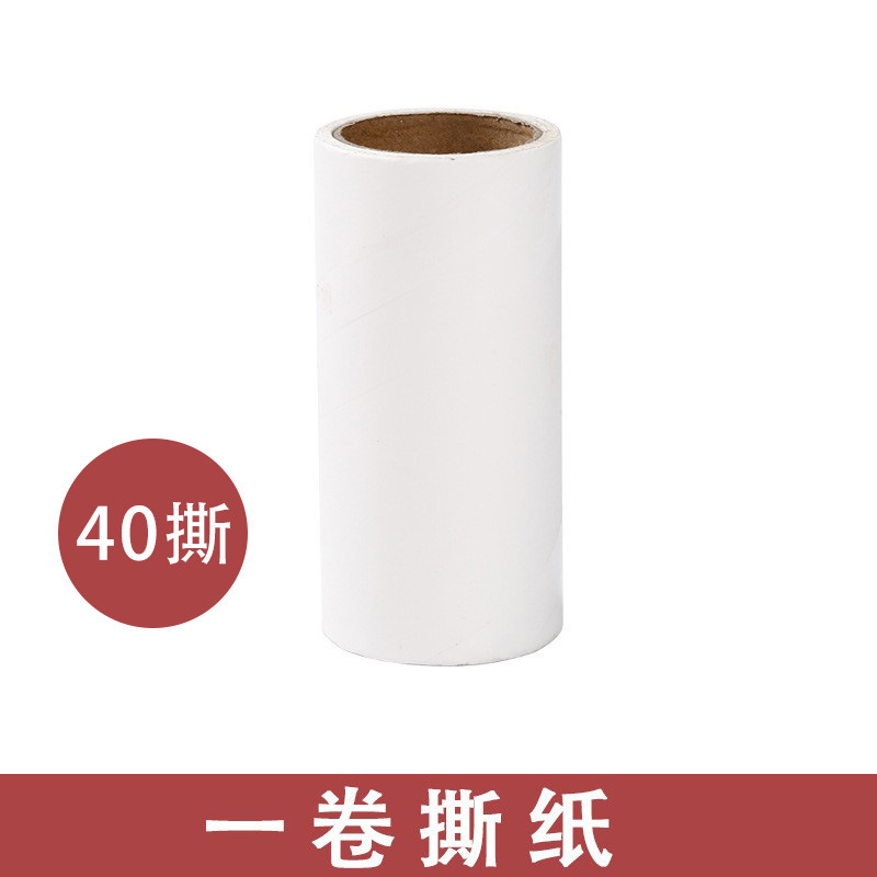 滚筒粘毛器可撕式粘毛强力除滚刷衣物替换纸粘尘替换芯粘纸灰尘新|undefined