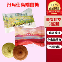 丹玛仕糖 软糖 棉花糖散装发批 糖果散装发批  结婚喜糖 棉花糖