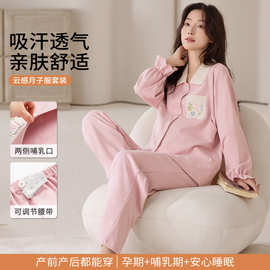 跨境外贸台湾春秋新款纯棉女长袖长裤睡衣月子服孕妇产后哺乳现货