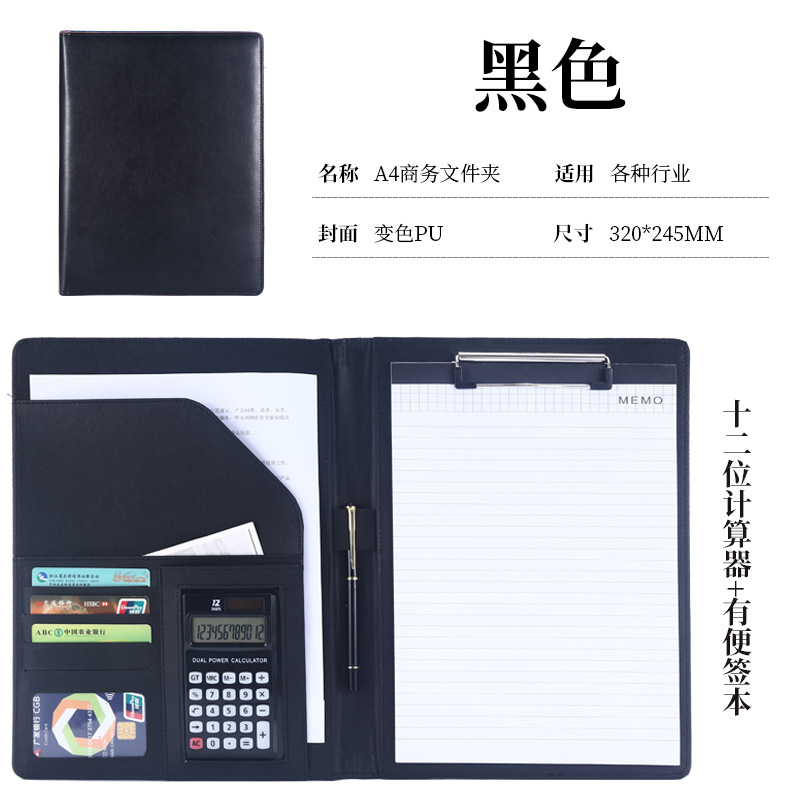 A4 검정색 12 비트 계산기 + 메모 패드 포함