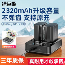 GNP-FZ100C늳a7m4 a7m3m