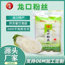 粉丝、粉皮;淀粉