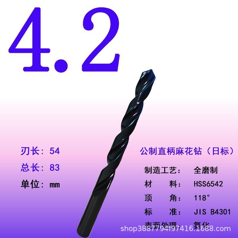 全磨制高速钢麻花钻头直柄麻花钻抛物线模具钢专用钻高速钢钻头|undefined