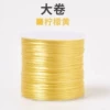 Yellow, 60meter
