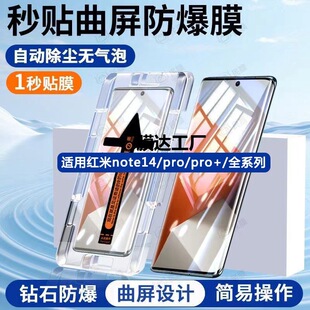 ���NĤ�m�üt��note14pro䓻�Ĥ14pro+����ȫ��redmi�֙CĤnote14