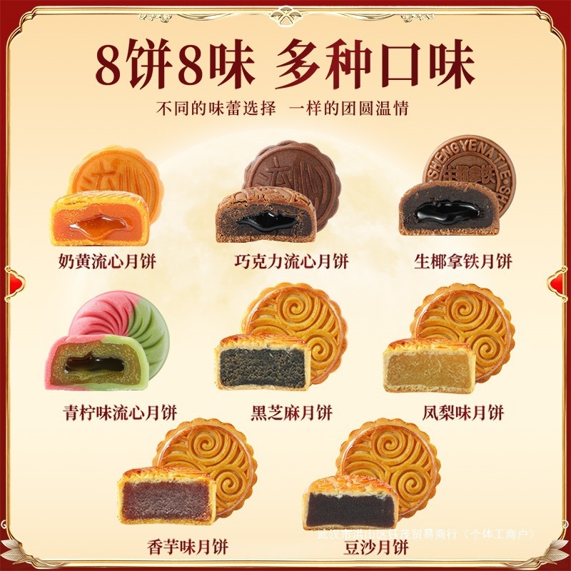 味滋源双层提篮广式月饼礼盒冰皮豆沙老式五仁中秋送长辈批发|undefined