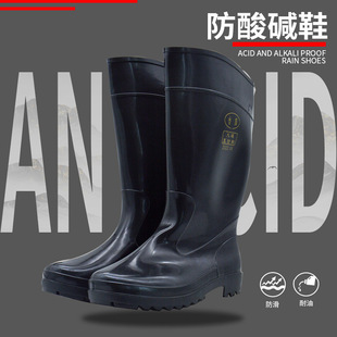 Jidun acid and alkali resistant black anti-chemical mid-calf rain boots waterproof non-slip oil resistant PVC acid and alkali resistant high-calf rain boots wholesale