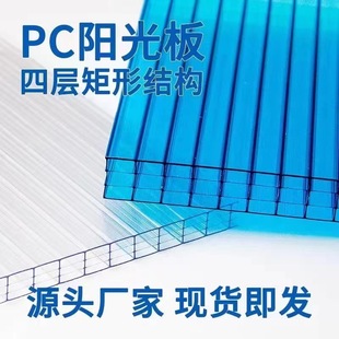 Manufacturer Wholesale Sun Panel Pc Endurance Board 10mm Honeycomb Board Outdoor Canopy Transparent Hollow Insulation Sun Panel