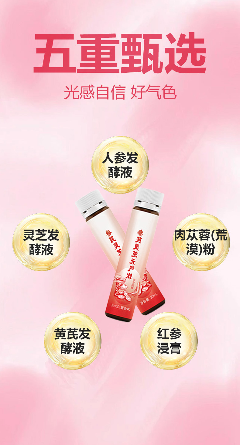 PQQ Shen Qi Yuan Qi Drink 30ml Ready-to-Drink Herbal Tonic with Ginseng Astragalus Goji and Donkey-Hide Gelatin specifications