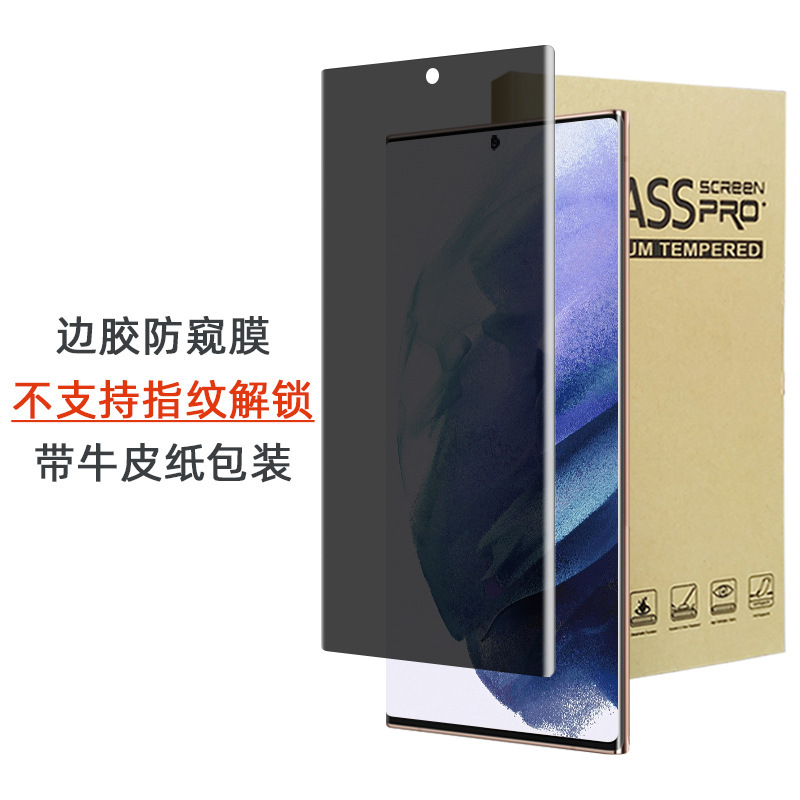 Aplicable a Samsung s23ultra película templado pegamento completo desbloquear s23u borde pegamento S22 peep-prueba S24 ultra película del teléfono móvil